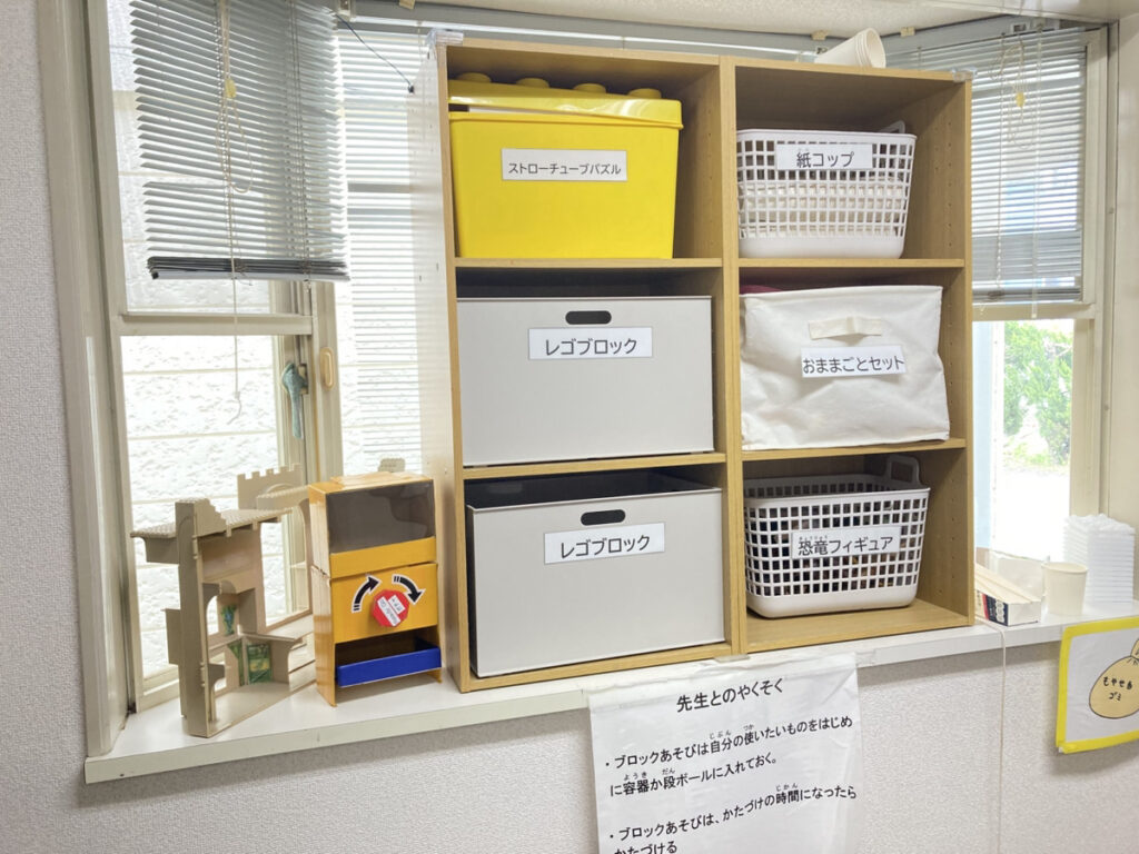 おもちゃを使うときもルールを決めています。